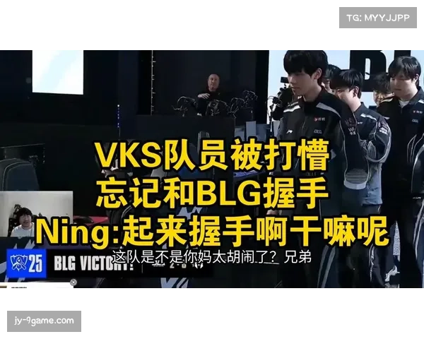 VKS辅助谈BLG选手实力 强调不容忽视的竞争力 VKS辅助谈BLG选手实力 强调不容忽视的竞争力