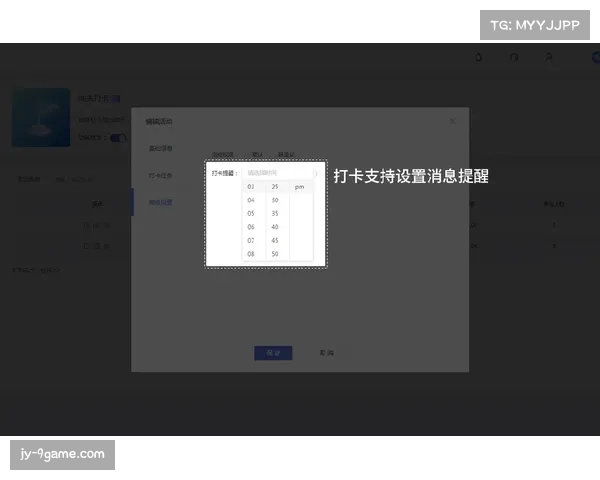 跨平台订阅通知功能上线 实时提醒用户掌握体育赛事与直播最新动态 跨平台订阅通知功能上线 实时提醒用户掌握体育赛事与直播最新动态